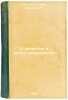 O razvitii v detyakh pravdivosti. In Russian /On the development of truthfuln.... Kapterev, Petr Fedorovich