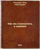 Kak my poselilis' v derevne. In Russian /How we settled in the village . Polevoy, Petr Nikolaevich