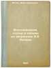 Vospominaniya, stat'i i pis'ma iz zagranitsy I.ERepina. In Russian /Reminisce.... Repin, Ilya Efimovich