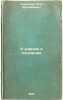 K ucheniyu o poshlinakh. In Russian /Toward a Tariff Teaching . Zander, Richard