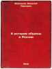 K istorii obshchiny v Rossii. In Russian /To the history of the community in .... Vorontsov, Vasily Pavlovich