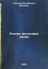 Osnovy filosofii khimii. In Russian /Fundamentals of the philosophy of chemis.... Goldstein, Mikhail Yulievich 