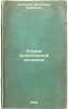 Ocherki politicheskoy ekonomii. In Russian /Essays on the Political Economy . Zheleznov, Vladimir Yakovlevich 