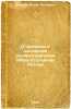 O prezhnem i nyneshnem rasprostranenii bobra v predelakh Rossii. In Russian /On. Kohn, Felix Yakovlevich