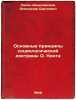 Osnovnye printsipy sotsiologicheskoy doktriny OKonta. In Russian /The Basic P.... Lappo-Danilevsky, Alexander Sergeevich