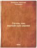 Gogol', kak vernyy syn tserkvi. In Russian /Gogol as a faithful son of the chur. Rozanov, Nikolai Petrovich 