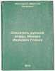 Sozdatel' russkoy opery, Mikhail Ivanovich Glinka. In Russian /The creator of.... Avenarius, Vasily Petrovich