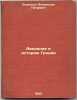 Vvedenie v istoriyu Gretsii. In Russian /An introduction to Greek history. Buzeskul, Vladislav Petrovich 