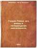 Genrikh Geyne, ego zhizn' i literaturnaya deyatel'nost'. In Russian /Heinrich.... Weinberg, Petr Isaevich