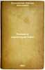 Etyudy i kharakteristiki. In Russian /Studies and Characteristics . Veselovsky, Alexey Nikolaevich