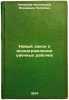 Novyy zakon o voznagrazhdenii uvechnykh rabochikh. In Russian /New Law on Rem.... Litvinov-Falinsky, Vladimir Petrovich