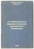 O neobkhodimosti vvedeniya zemskikh uchrezhdeniy v Zakavkaz'e. In Russian /On t. Sacchetti, Liveriy Antonovich