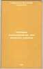 Uchebnik zakonovedeniya dlya voennykh uchilishch. In Russian /Law textbook for . Tomashevich, Vladislav Andreevich