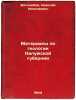 Materialy po geologii Kaluzhskoy gubernii. In Russian /Materials on geology o.... Bogolyubov, Nikolai Nikolaevich 