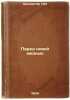 Pered novoy zhizn'yu. In Russian /Before a new life. Debu, Konstantin Ippolitovich 