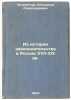 Iz istorii zakonodatel'stva v Rossii XVII-XIX vv. In Russian /From the Histor.... Kiesewetter, Alexander Alexandrovich 