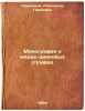 Monografiya o medno-tsinkovykh splavakh. In Russian /Monograph on copper-zinc a. Lesgaft, Peter Frantsevich 