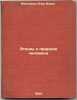 Etyudy o prirode cheloveka. In Russian /Studies on Human Nature. Mechnikov, Ilya Ilyich 