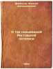 O tak nazyvaemoy Rostovskoy letopisi. In Russian /About the so-called Rostov .... Shakhmatov, Alexey Alexandrovich