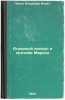 Agrarnyy vopros i kritiki Marksa. In Russian /The Agrarian Question and the C.... Lenin, Vladimir Ilyich