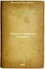 Etyudy o prirode cheloveka. In Russian /Studies on Human Nature. Mechnikov, Ilya Ilyich 