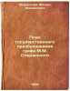 Plan gosudarstvennogo preobrazovaniya grafa M.M. Speranskogo. In Russian /Cou.... Speransky, Mikhail Mikhailovich 
