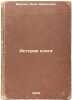 Istoriya knigi. In Russian /History of the book. Berlin, Yakov Abramovich