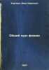 Obshchiy kurs fiziki. In Russian /General course in physics. Borgman, Ivan Ivanovich 