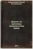 Zadachi po russkomu grazhdanskomu pravu. In Russian /Tasks in Russian civil law. Vengerov, Semyon Afanasyevich 