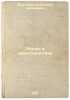 Etyudy i kharakteristiki. In Russian /Studies and Characteristics . Veselovsky, Alexey Nikolaevich 