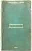 Meditsinskaya bakteriologiya. In Russian /Medical bacteriology . Gavrilenko, Alexander Pavlovich 
