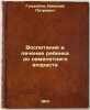 Vospitanie i lechenie rebenka do semiletnego vozrasta. In Russian /Education .... Gundobin, Nikolai Petrovich 