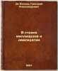 V strane milliardov i demokratii. In Russian /In the Land of Billions and Dem.... De Vollan, Grigory Alexandrovich 