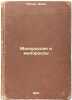 Malorossiya i malorossy. In Russian /Minorossians and Minorossians . Gornfeld, Arkady Georgievich 