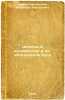 Tserkov' i dukhovenstvo v do-mongol'skoy Rusi. In Russian /Church and Clergy .... Dovnar-Zapolsky, Mitrofan Viktorovich