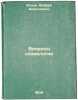 Voprosy sotsiologii. In Russian /Sociological issues . Isaev, Andrey Alekseevich 