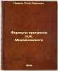 Formula progressa N.K. Mikhaylovskogo. In Russian /N.K. Mikhailovsky's formul.... Lavrov, Petr Lavrovich 