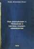 Kak rassuzhdaet t. Plekhanov o taktike sotsial-demokratii. In Russian /As Com.... Lenin, Vladimir Ilyich 