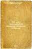 Kak idet krest'yanskoe agrarnoe dvizhenie v Rossii. In Russian /How is the pe.... Rozhkov, Nikolai Alexandrovich