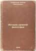 Istoriya drevney filosofii. In Russian /History of ancient philosophy . Trubetskoy, Sergey Nikolaevich