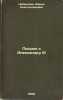 Pis'mo k Aleksandru III. In Russian /Letter to Alexander III. Tsebrikova, Maria Konstantinovna 