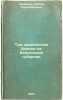 Tri arkhaicheskikh bronzy iz Khersonskoy gubernii. In Russian /Three archaic .... Zhebelev, Sergey Alexandrovich