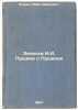 Zapiski I.IPushchina o Pushkine. In Russian /I.IPushkin's Notes on Pushkin . Pushchin, Ivan Ivanovich