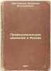 Professional'noe dvizhenie v Rossii. In Russian /The Professional Movement in.... Svyatlovsky, Vladimir Vladimirovich