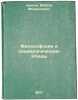 Filosofskie i sotsiologicheskie etyudy. In Russian /Philosophical and Sociolo.... Chernov, Viktor Mikhailovich