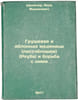 Grushevaya i yablonnaya medyanitsa (listobloshki) (Psylla) i bor'ba s nimi. In . Shreiner, Yakov Faddeevich