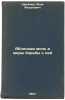 Yablonnaya mol' i mery bor'by s ney. In Russian /Apple moth and control measure. Ern, Vladimir Frantsevich 