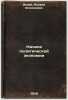 Nachala politicheskoy ekonomii. In Russian /The Beginning of Political Economy . Isaev, Andrey Alekseevich