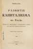 Razvitie kapitalizma v Rossii. In Russian /Development of Capitalism in Russia. Lenin, Vladimir Ilyich 