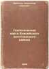 Geologicheskaya karta Eniseyskogo zolotonosnogo rayona. In Russian /Geologica.... Meister, Alexander Karlovich